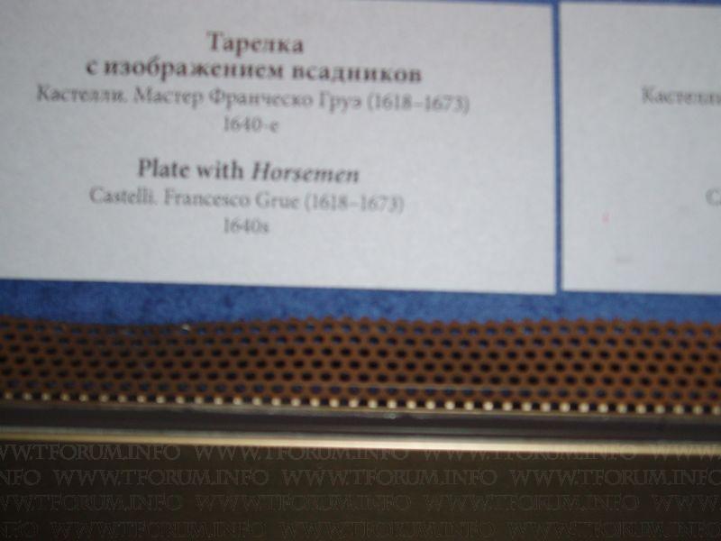 Описание тарелки 3