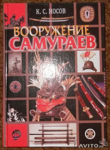 Вооружение самураев.jpg