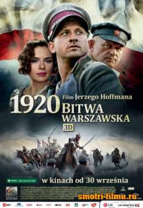 1328777586_varshavskaya-bitva-1920-goda.jpg