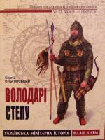 VolodariStepu.jpg