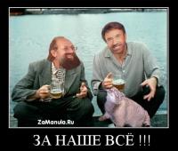 za_nashe_vse.jpg