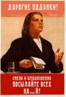 Dorogije_padonki_.jpg