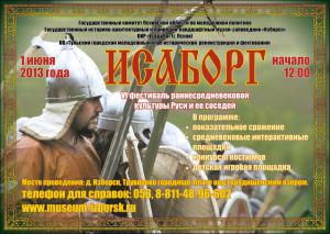 031499_Терехов_афиша.jpg